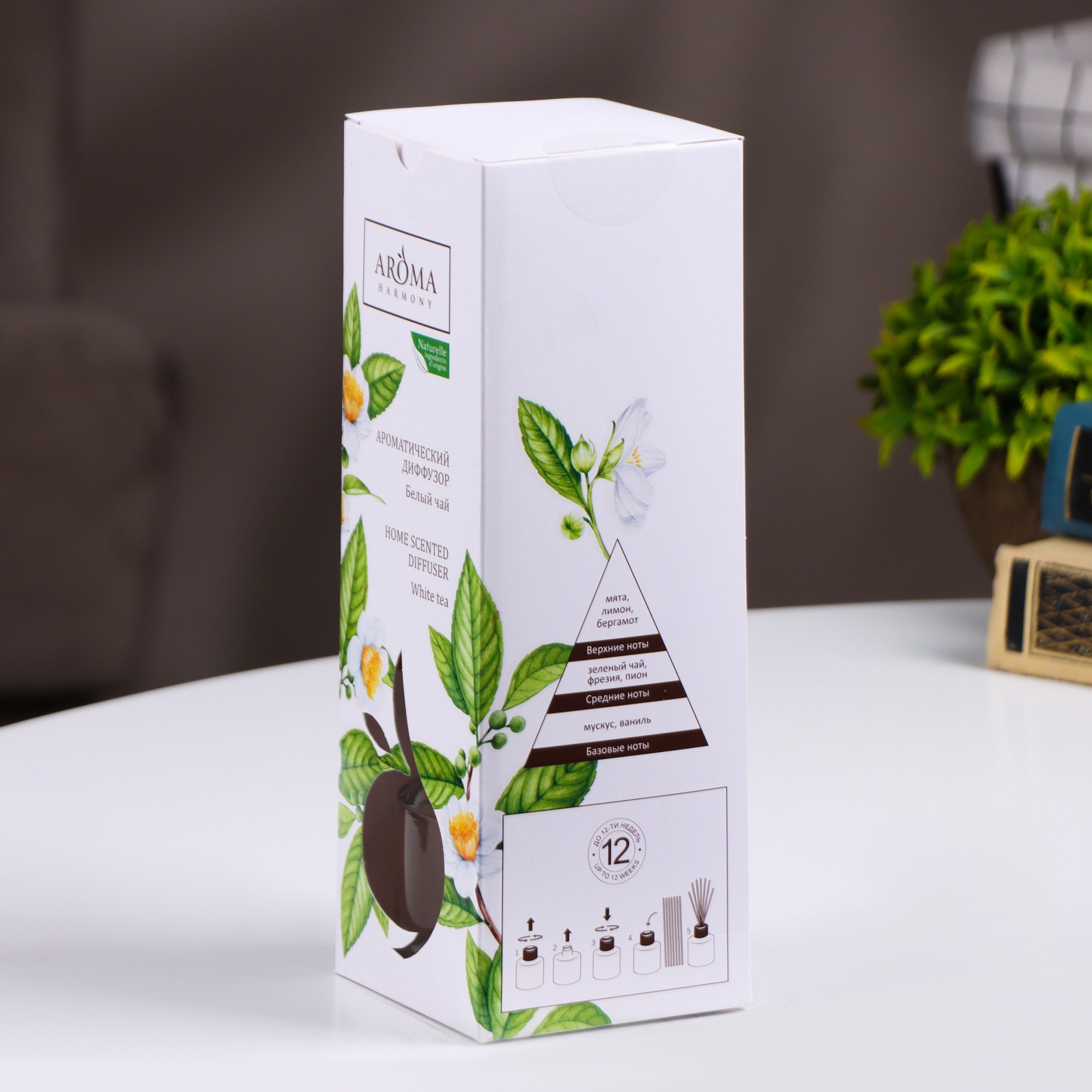 Ароматический диффузор White Tea, 100 мл, стекло/тростник, прозрачный